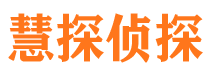 果洛市侦探公司